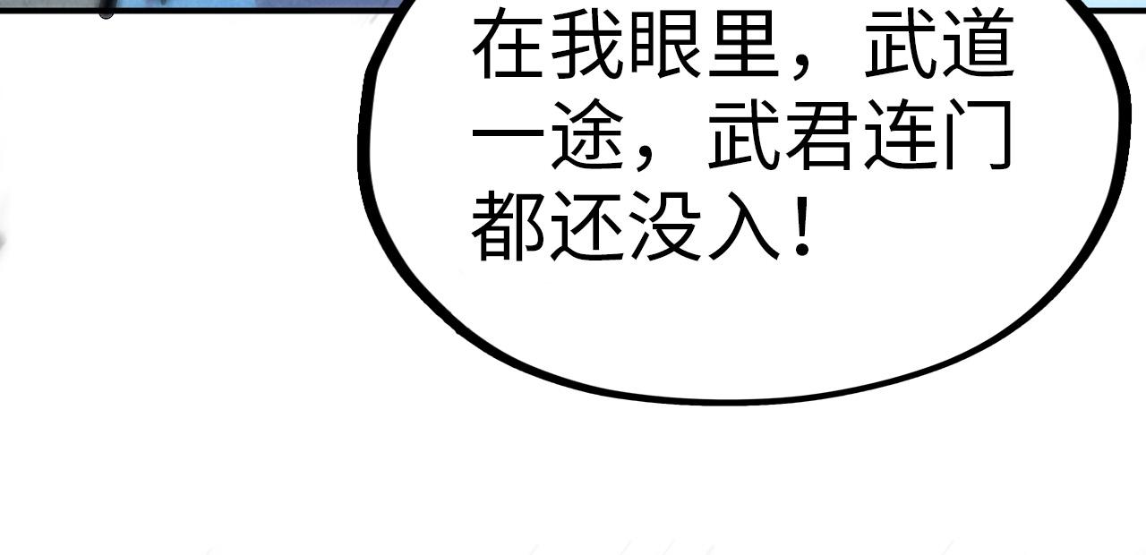 第92话 门都没入122