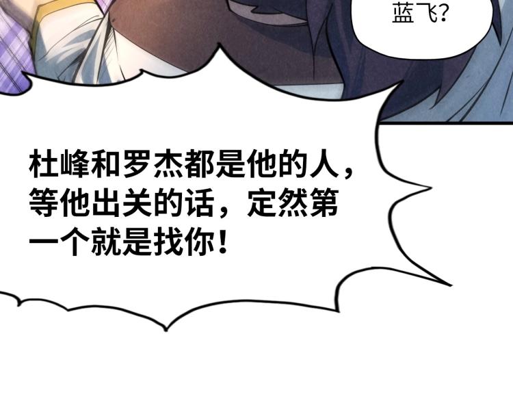 第7话 修炼成果86