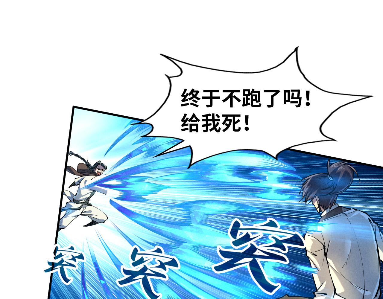 第90话 杀神一指43