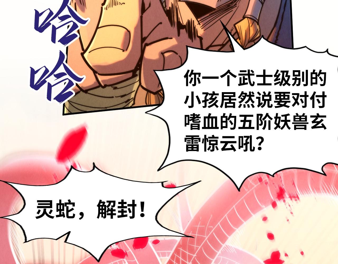 第99话 驭兽师72