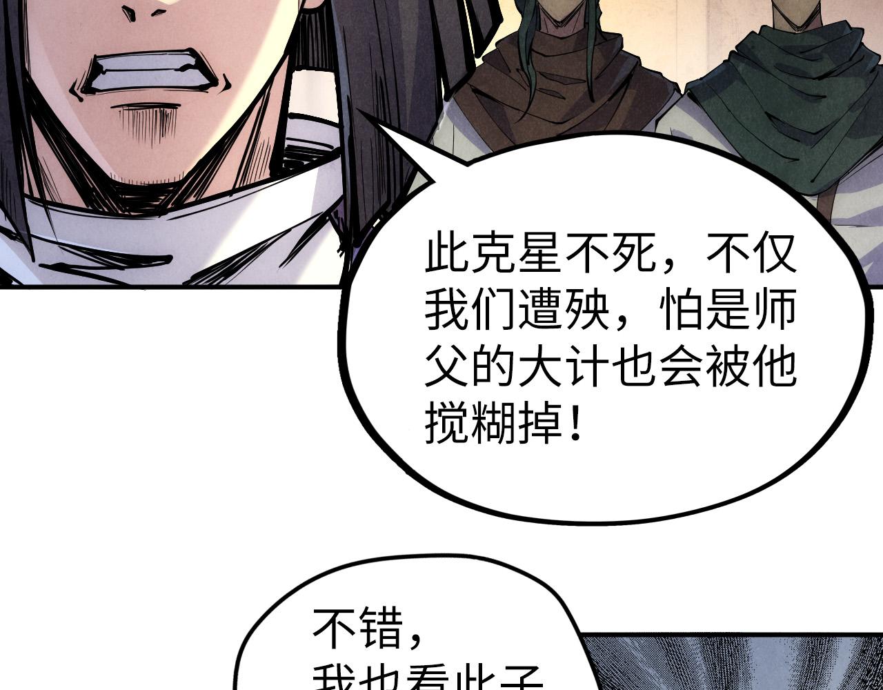 第89话 拼杀69