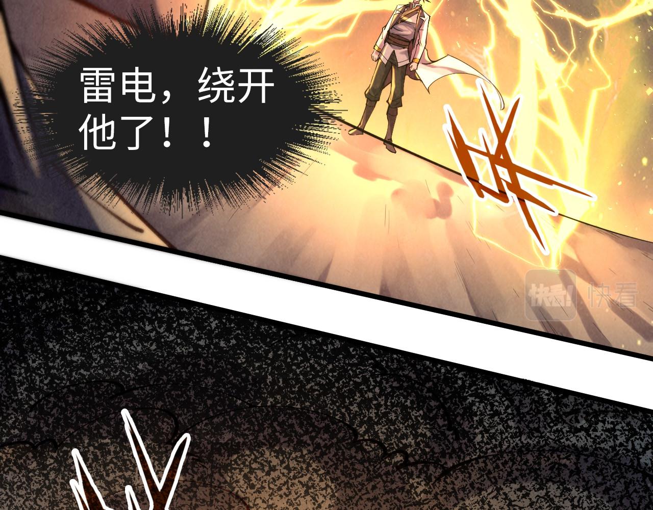 第105话 凤凰真火70