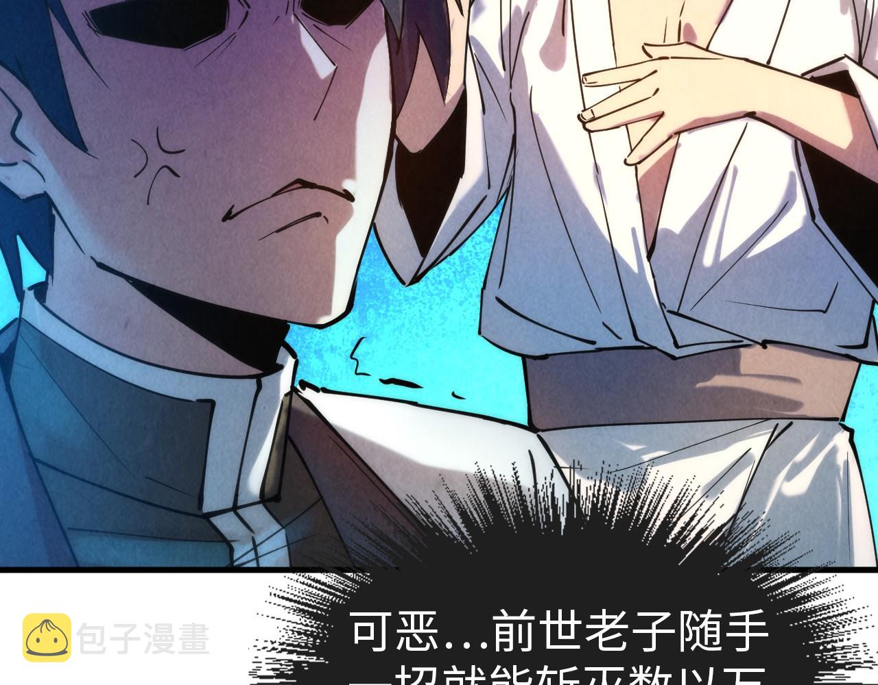 第37话 土鳖姐弟30