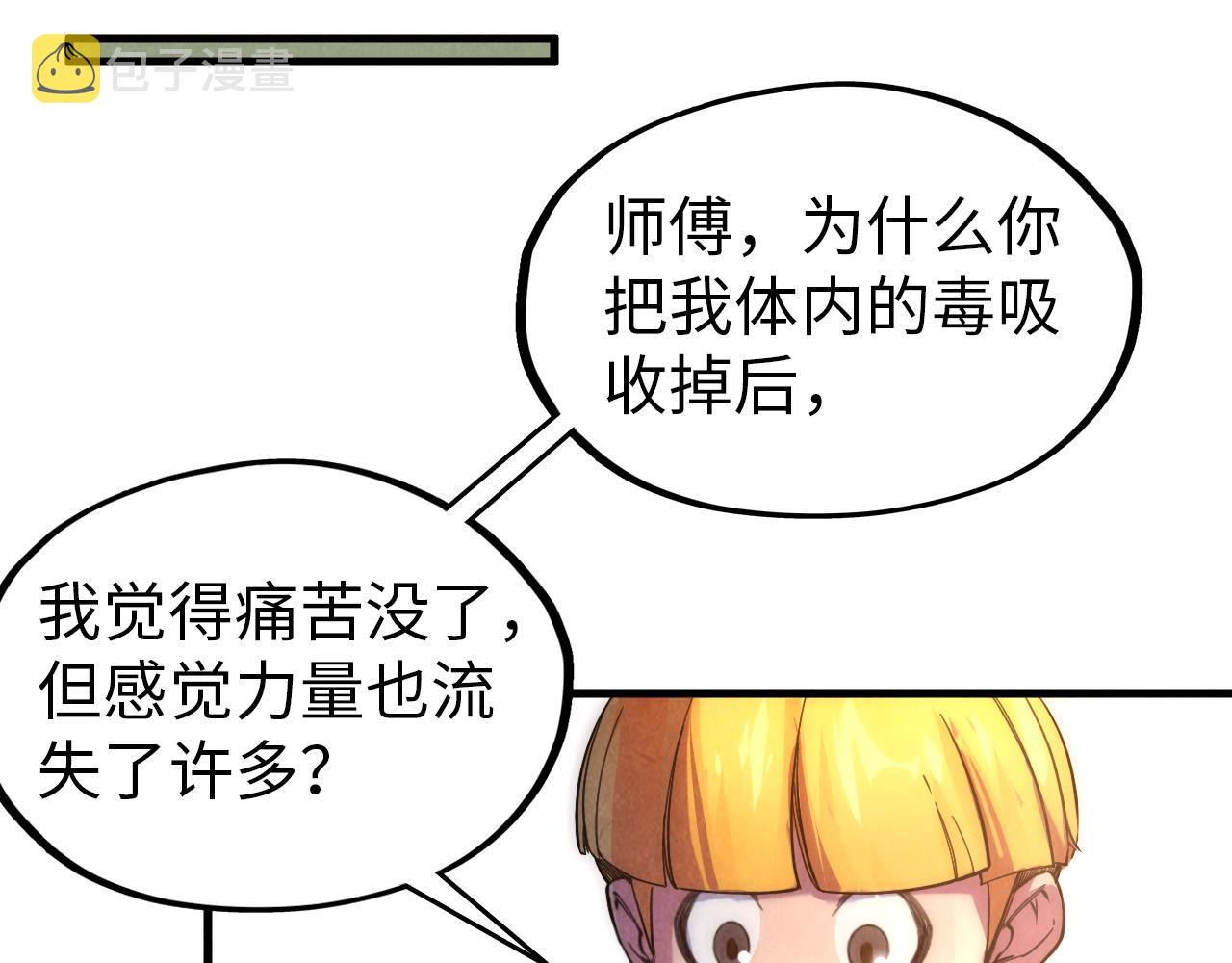 第43话 梦白升级95