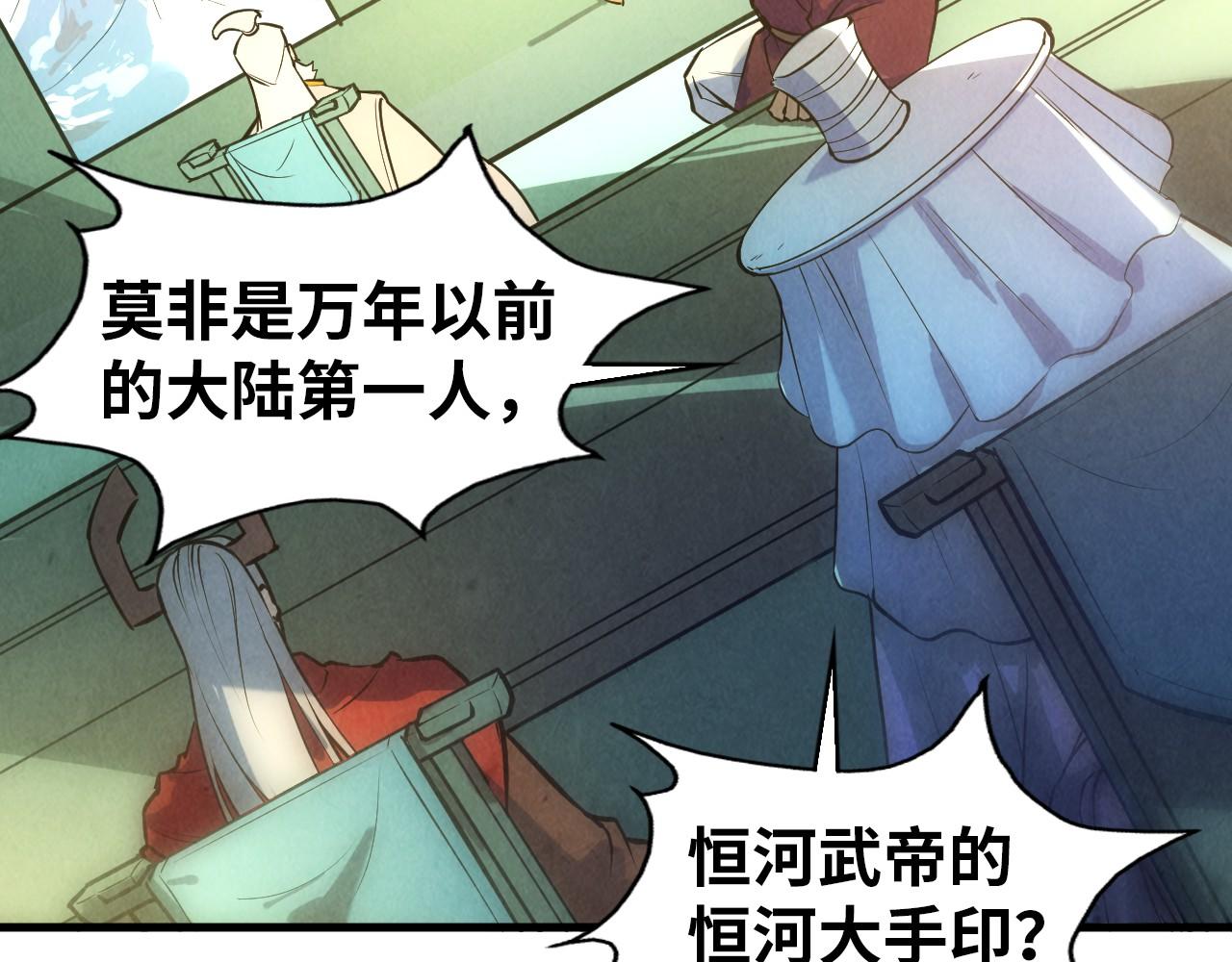 第47话 洛云裳的心上人108