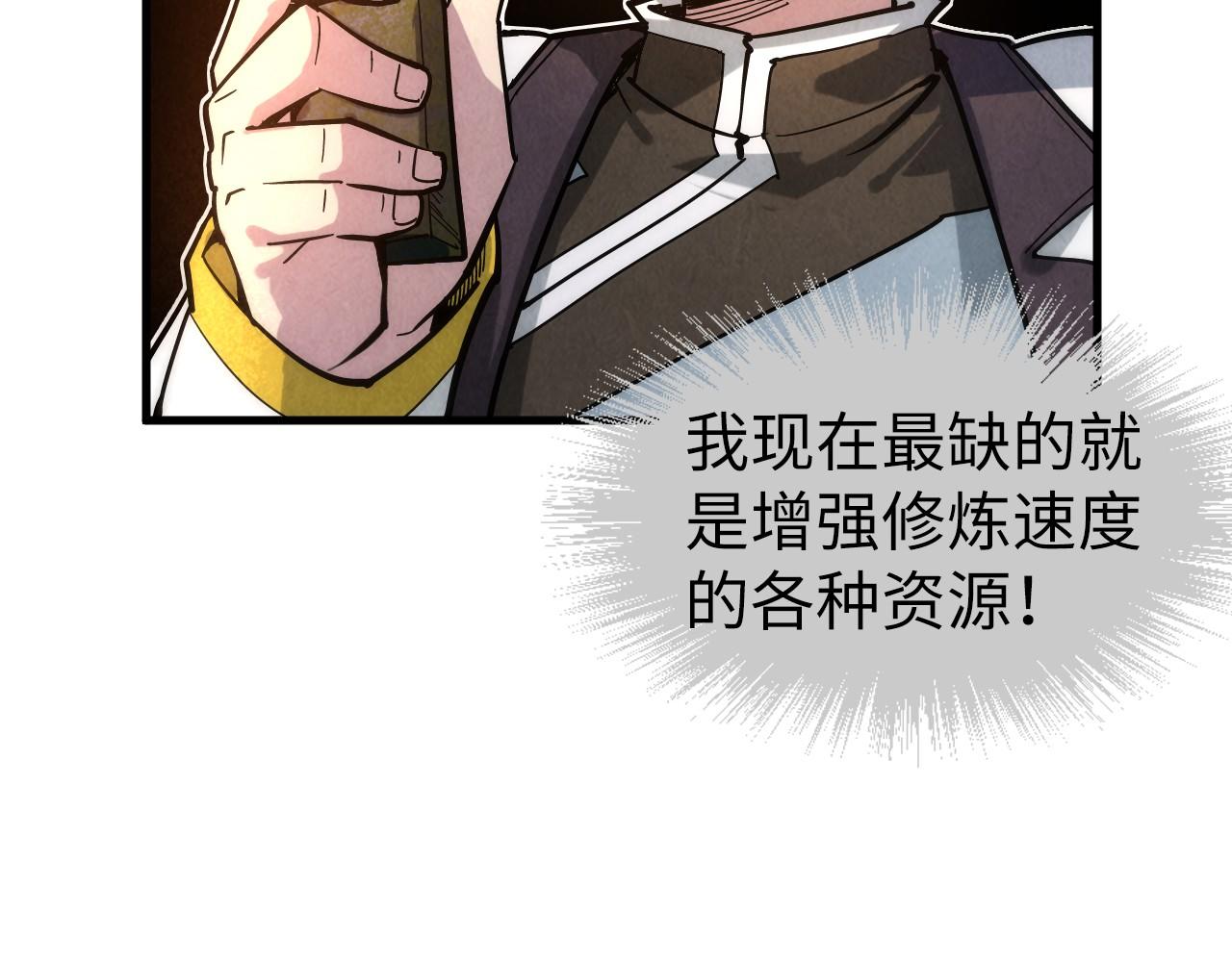 第61话 介子空间10