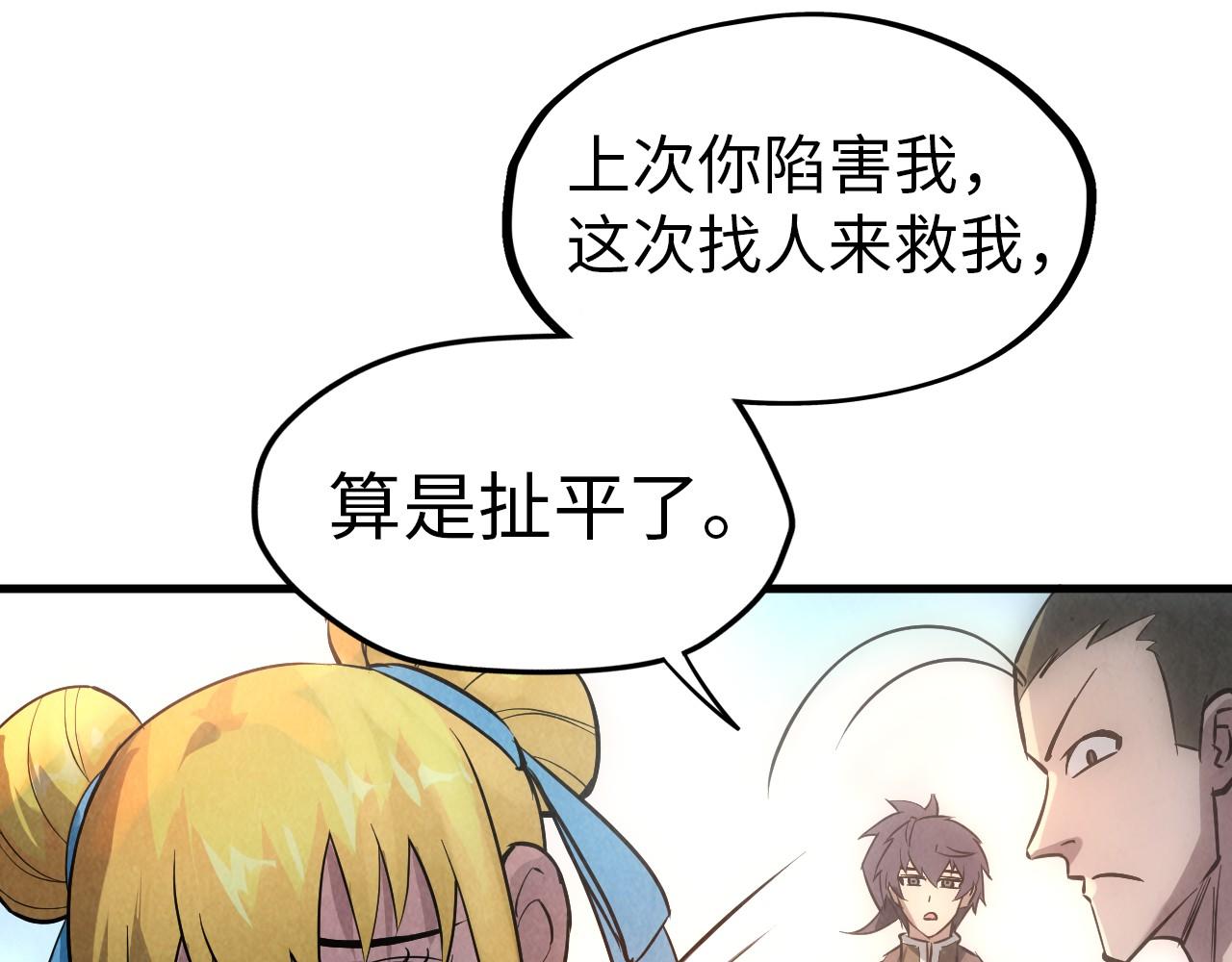 第33话 吐吐也健康119