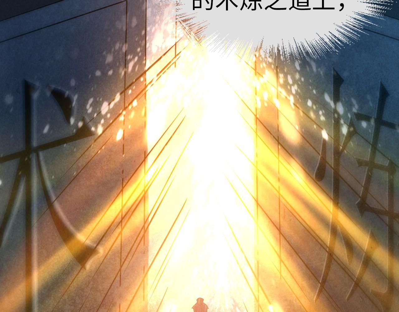 第39话 一起炼制89