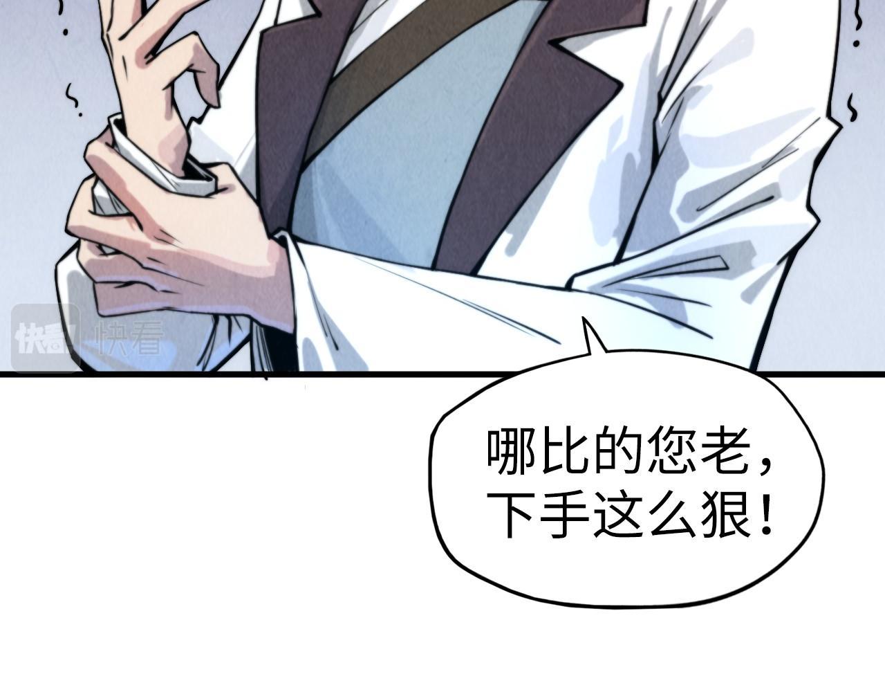 第58话 李纯阳97