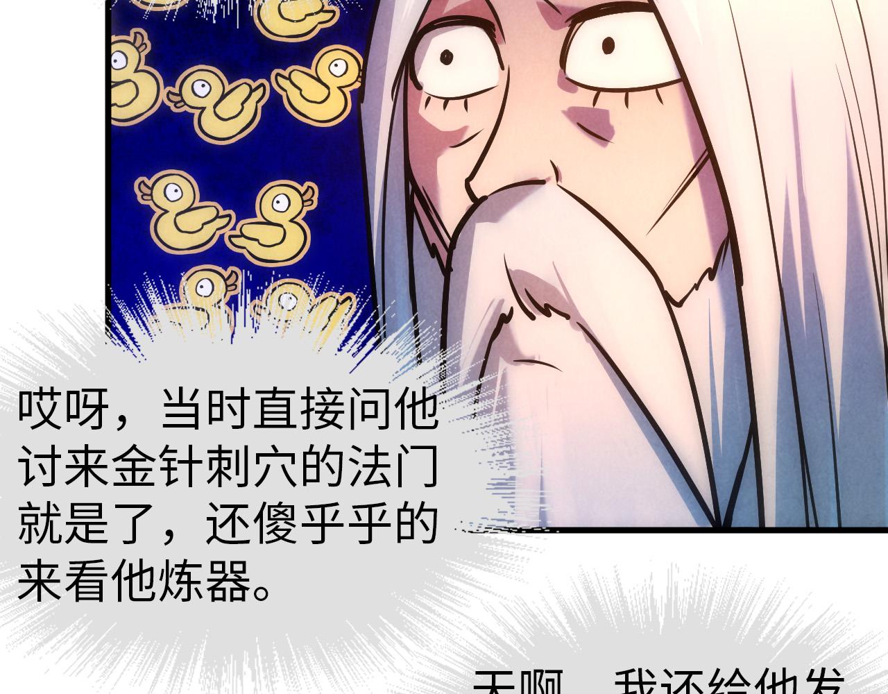 第39话 一起炼制55