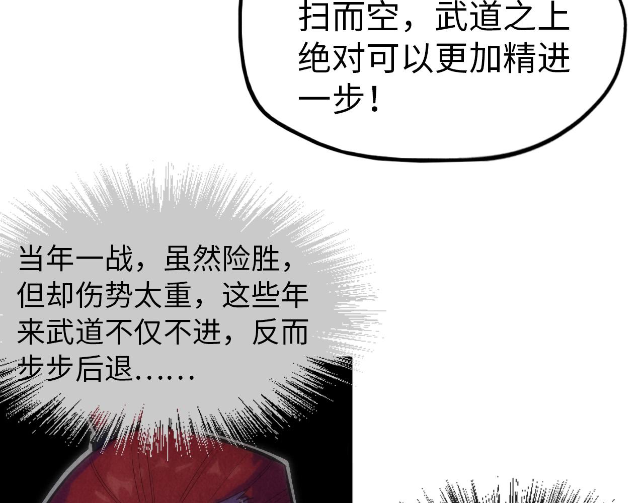 第51话 丹药有毒28