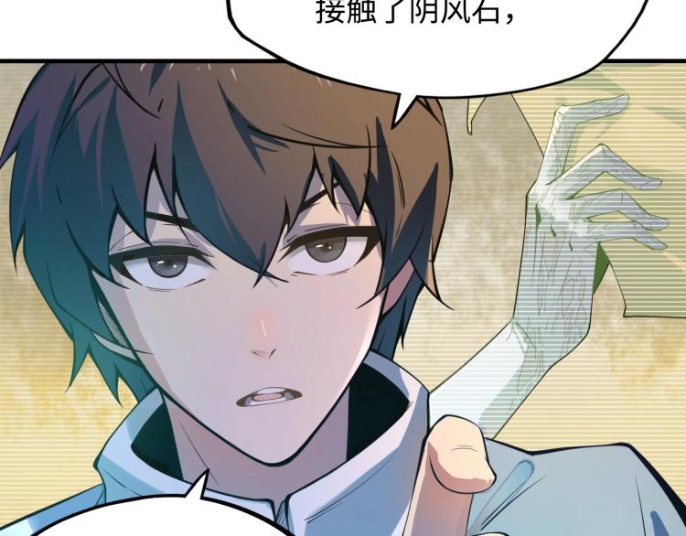 第2话 术链师工会48