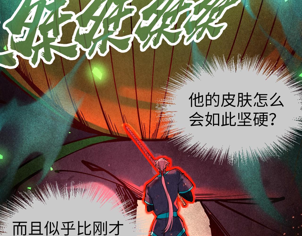 第101话 一线生机29