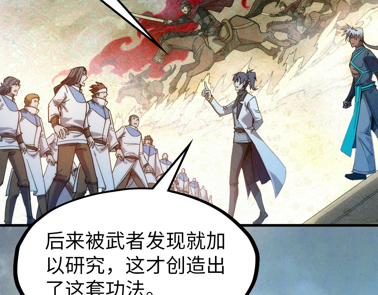 第84话 杀气诀44