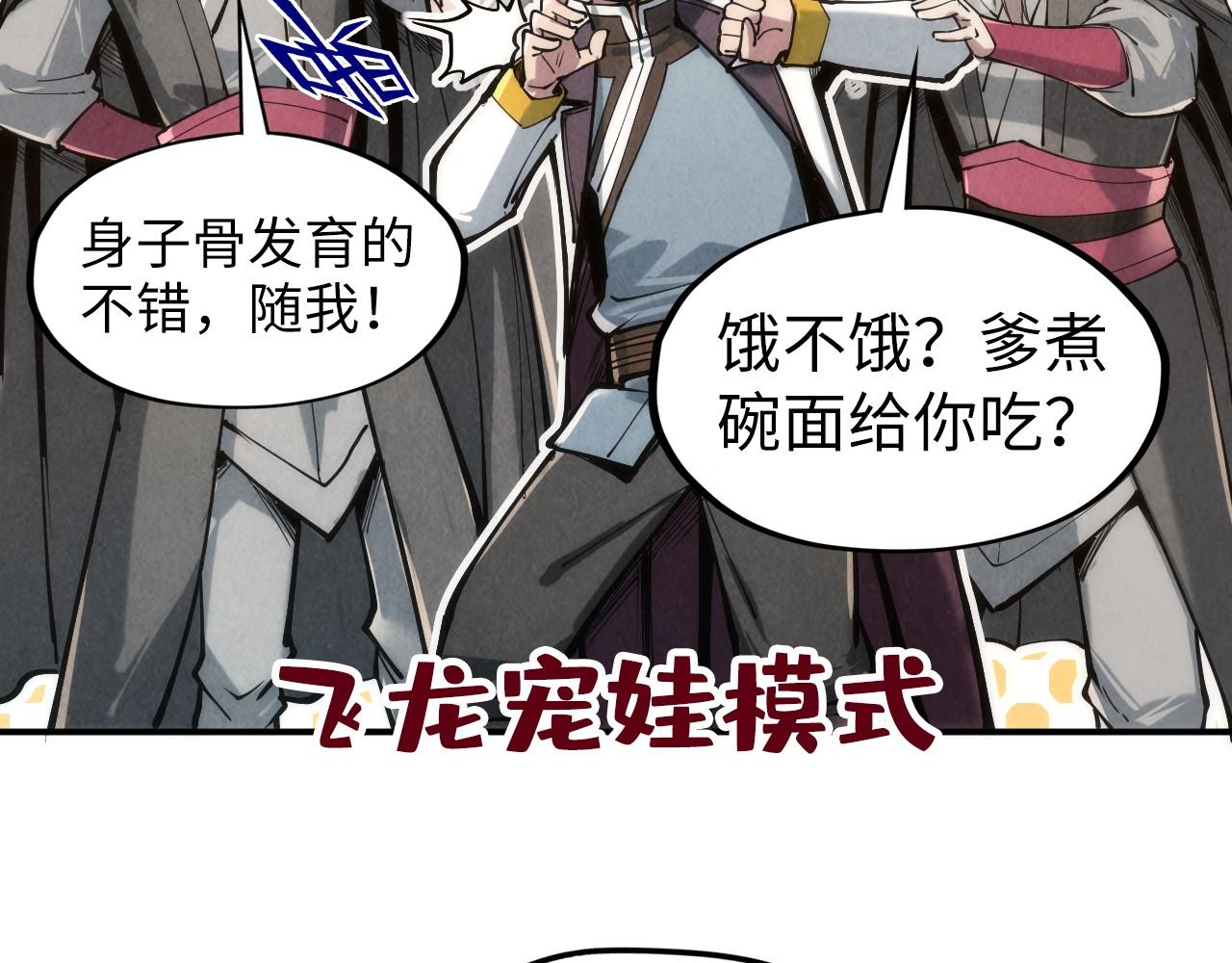 第107话 大军回朝74