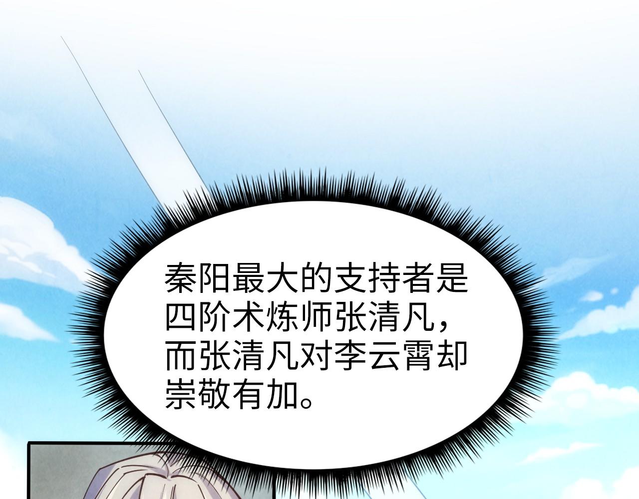 第110话 比试94