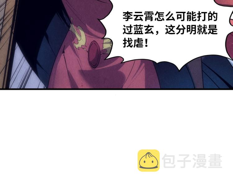 第19话 提纯56