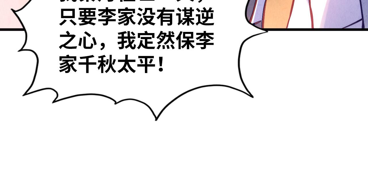 第54话 一席长谈42