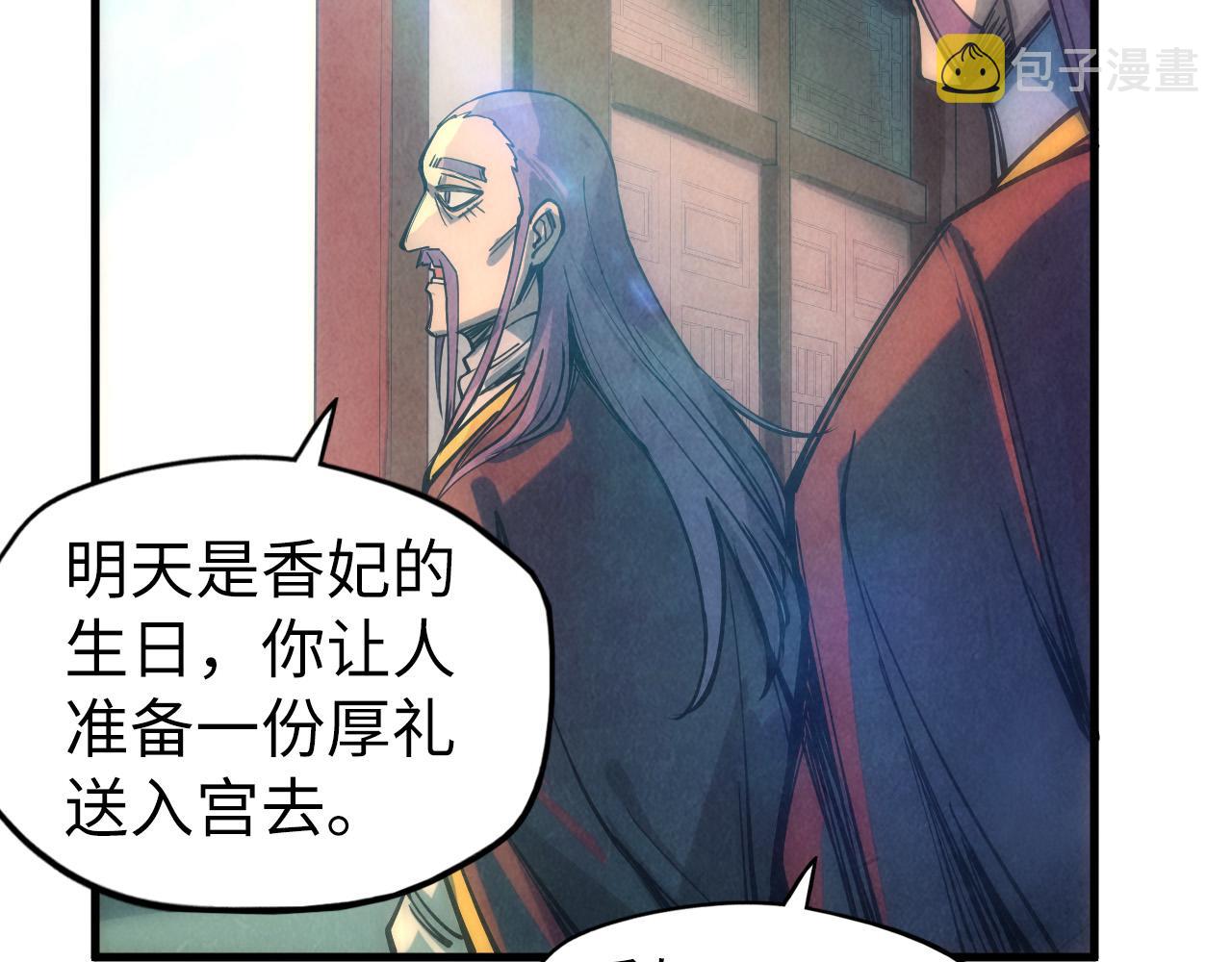 第79话 武王回归83