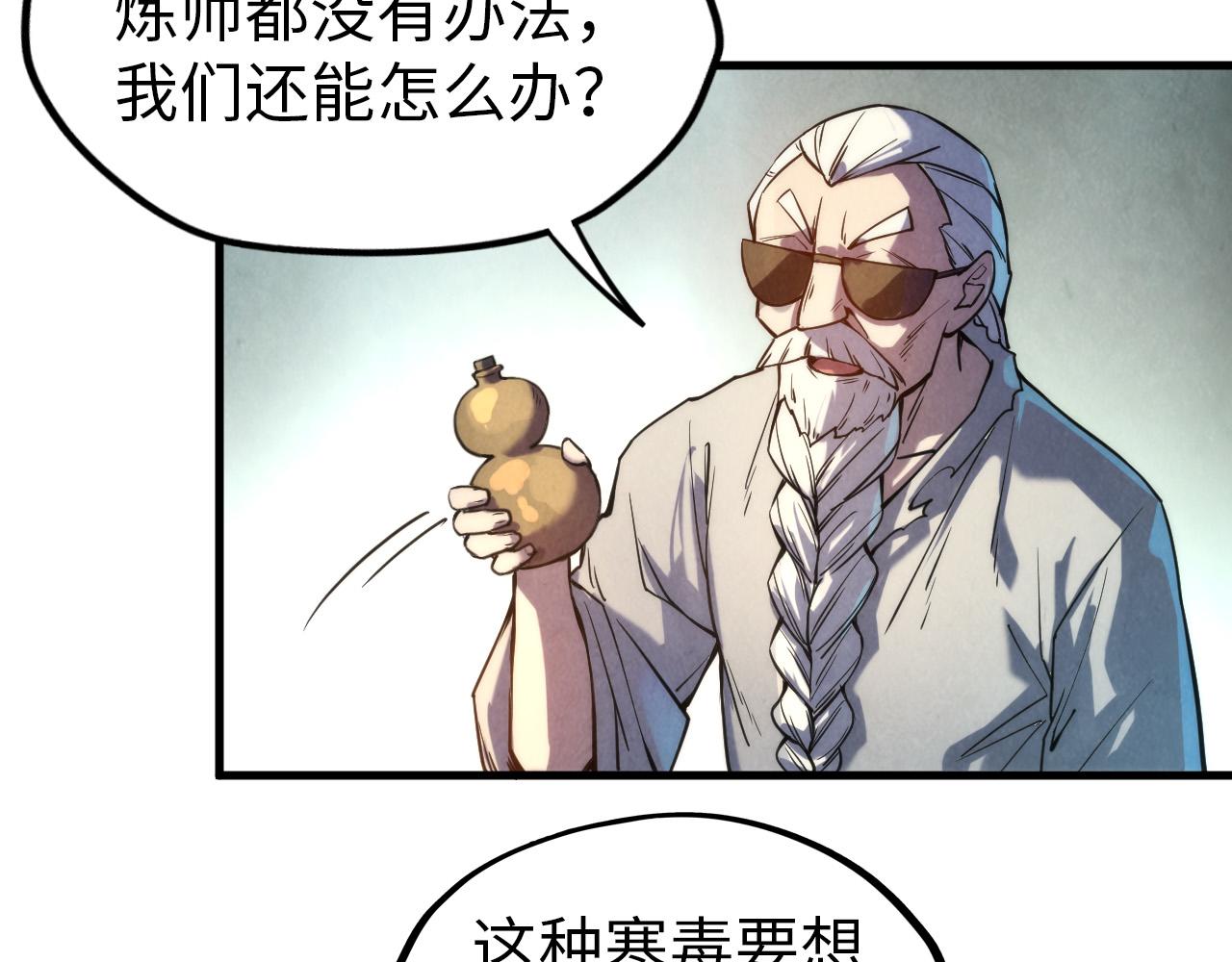 第60话 王国排位战101