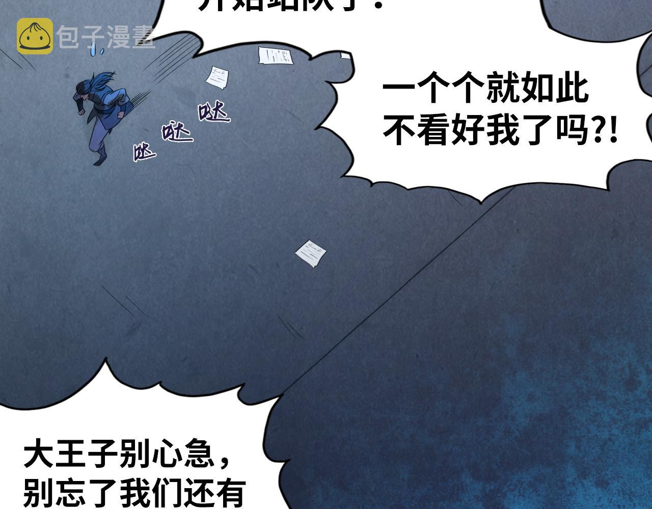 第95话 可疑之处20