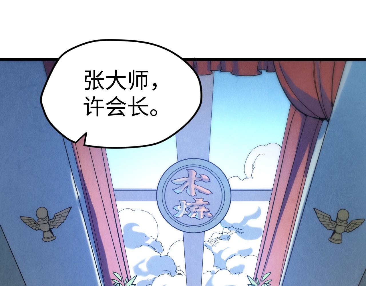 第38话 云霄大师14
