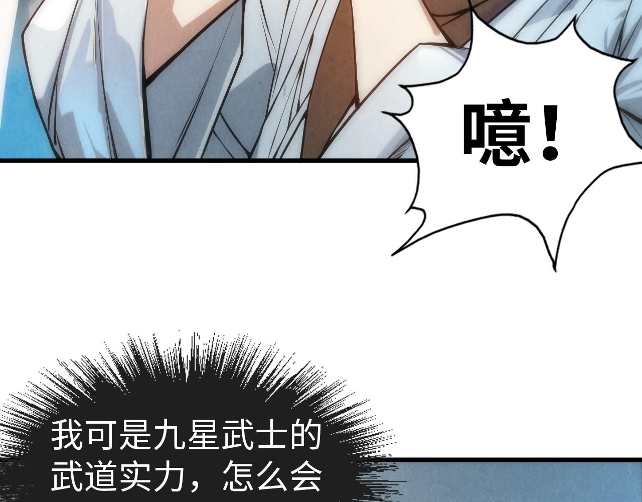 第60话 王国排位战18