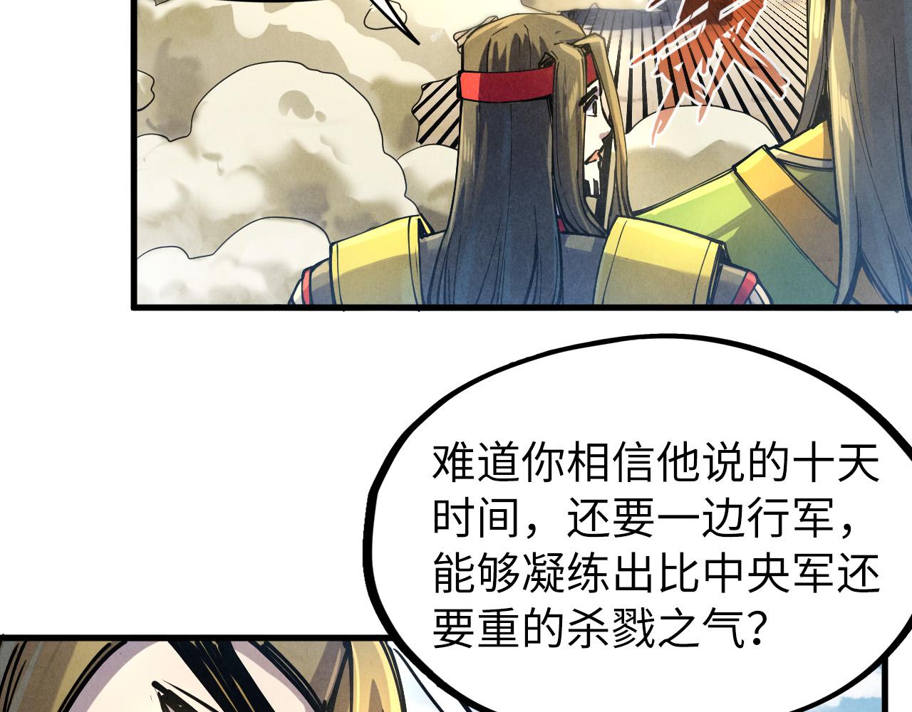 第81话 大军出征92