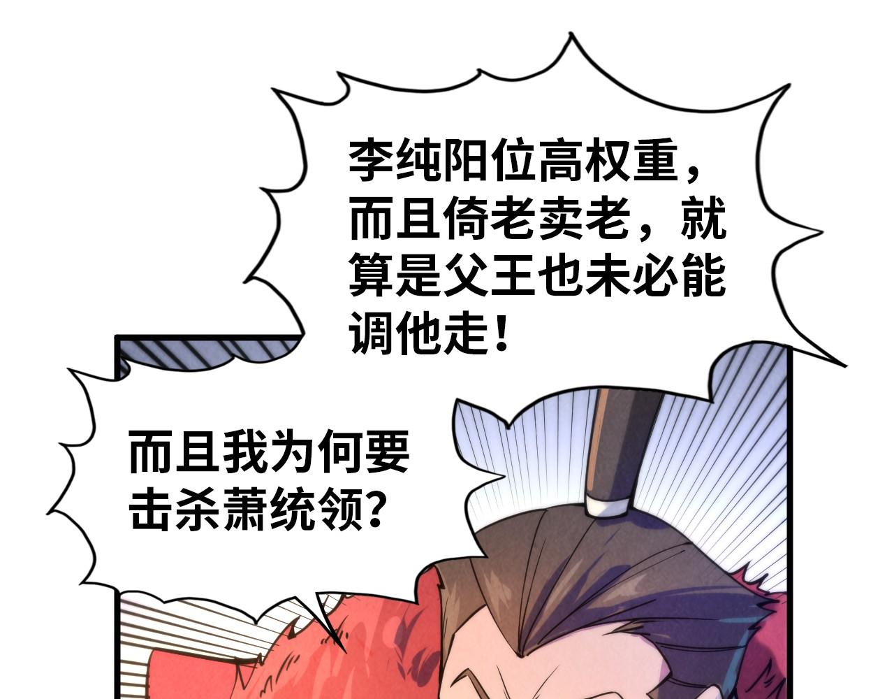 第64话 闭关修炼21