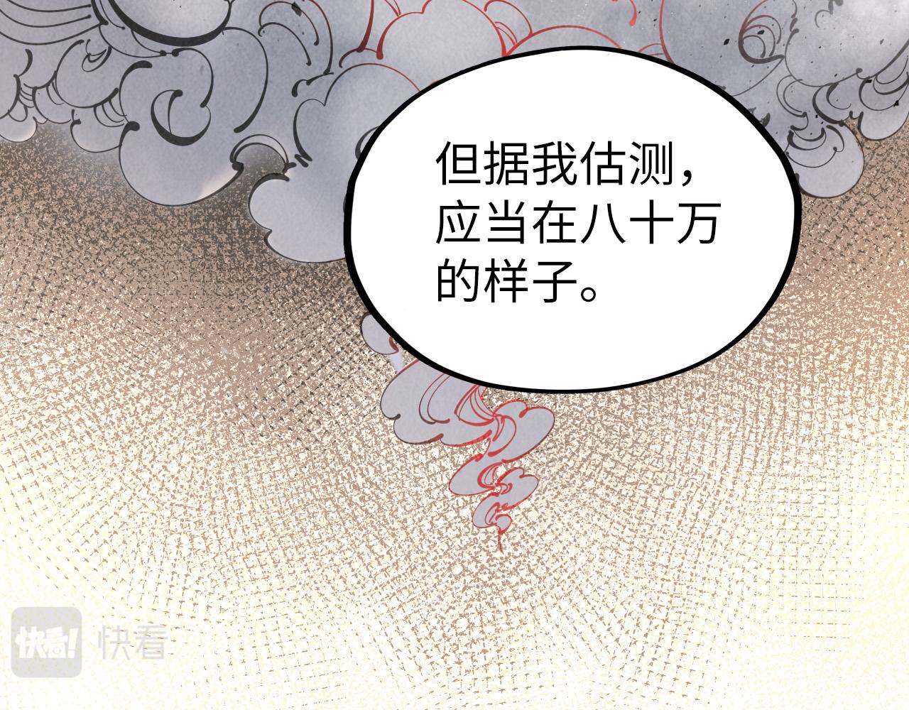 第95话 可疑之处67