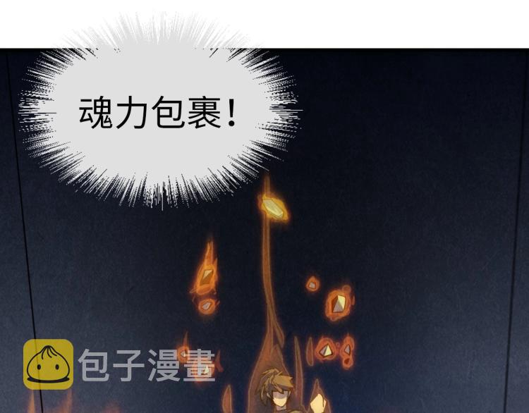 第11话 五道脉轮！62