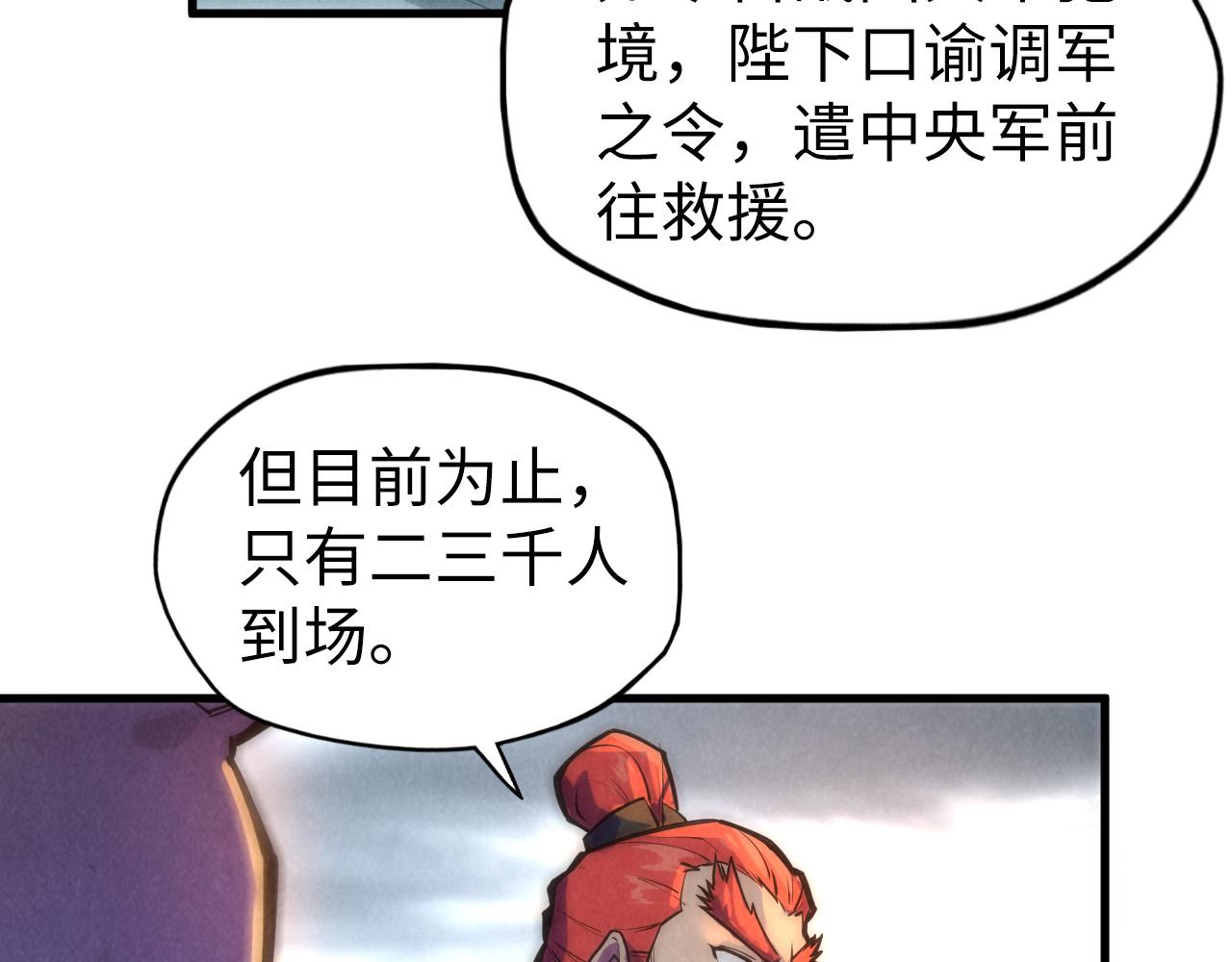 第80话 武王之威9