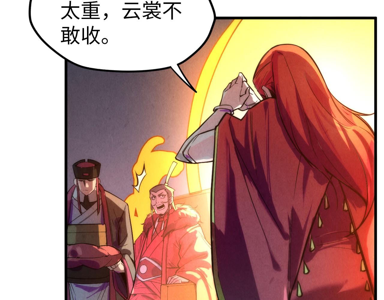 第47话 洛云裳的心上人32