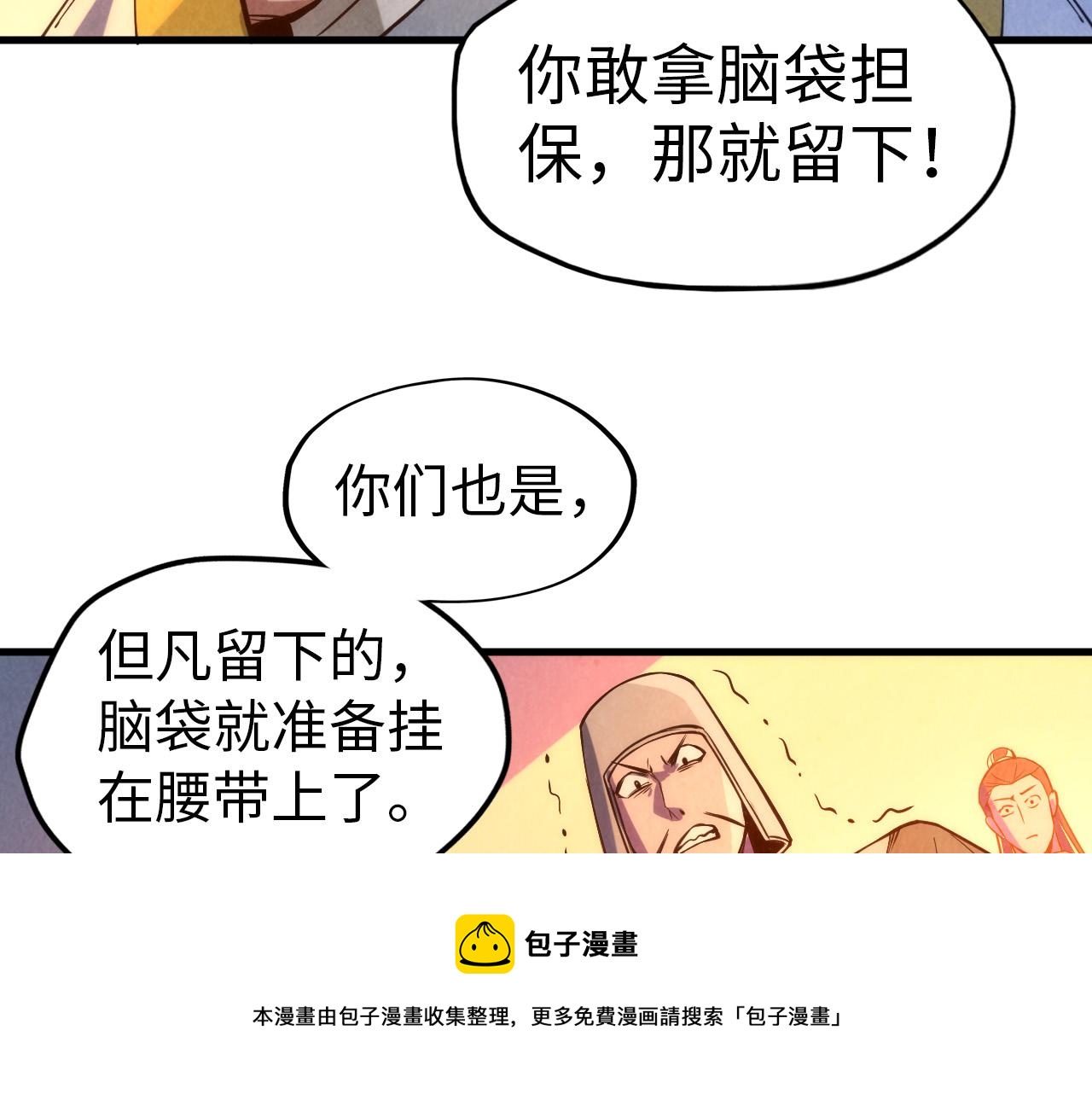 第68话 三个人40