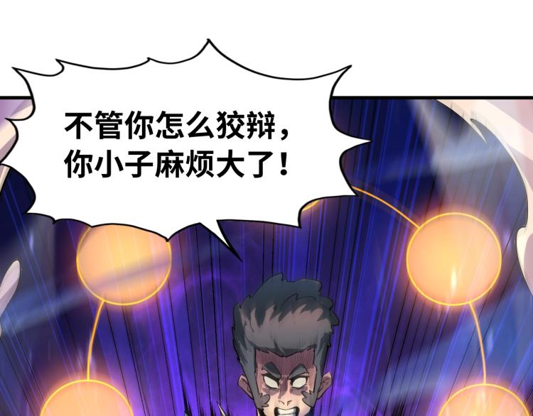 第4话 霸气反制！13