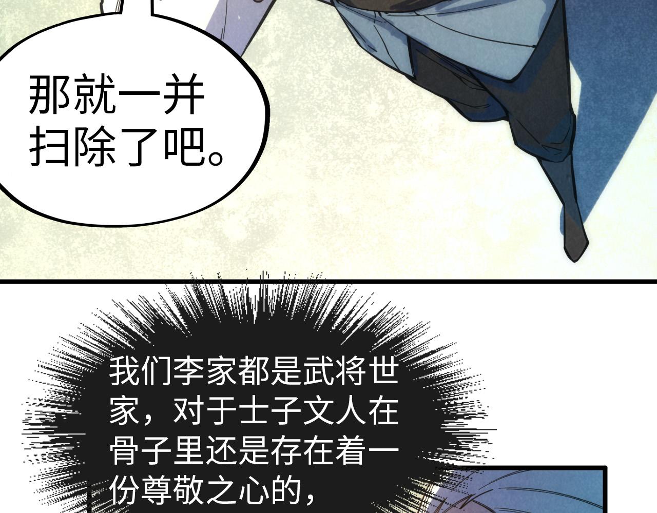 第70话 浩然正气82