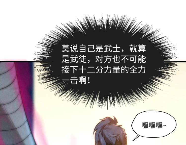 第8话 叫你装X？！65
