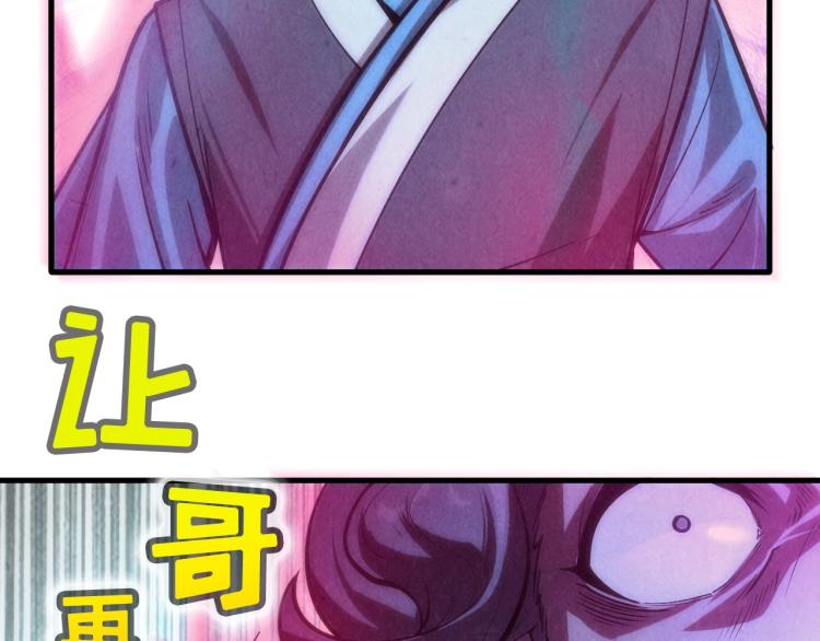 第8话 叫你装X？！72