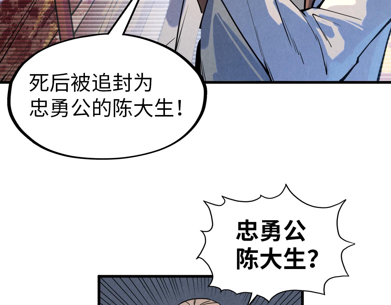 第68话 三个人82