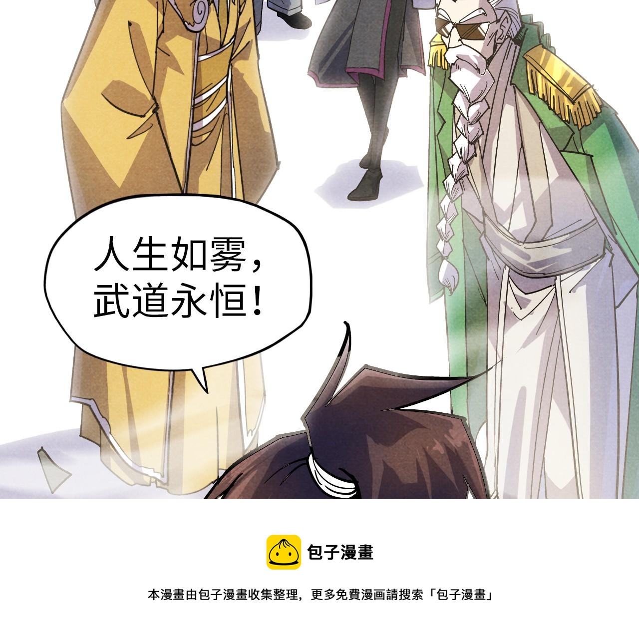 第69话 武道永恒80