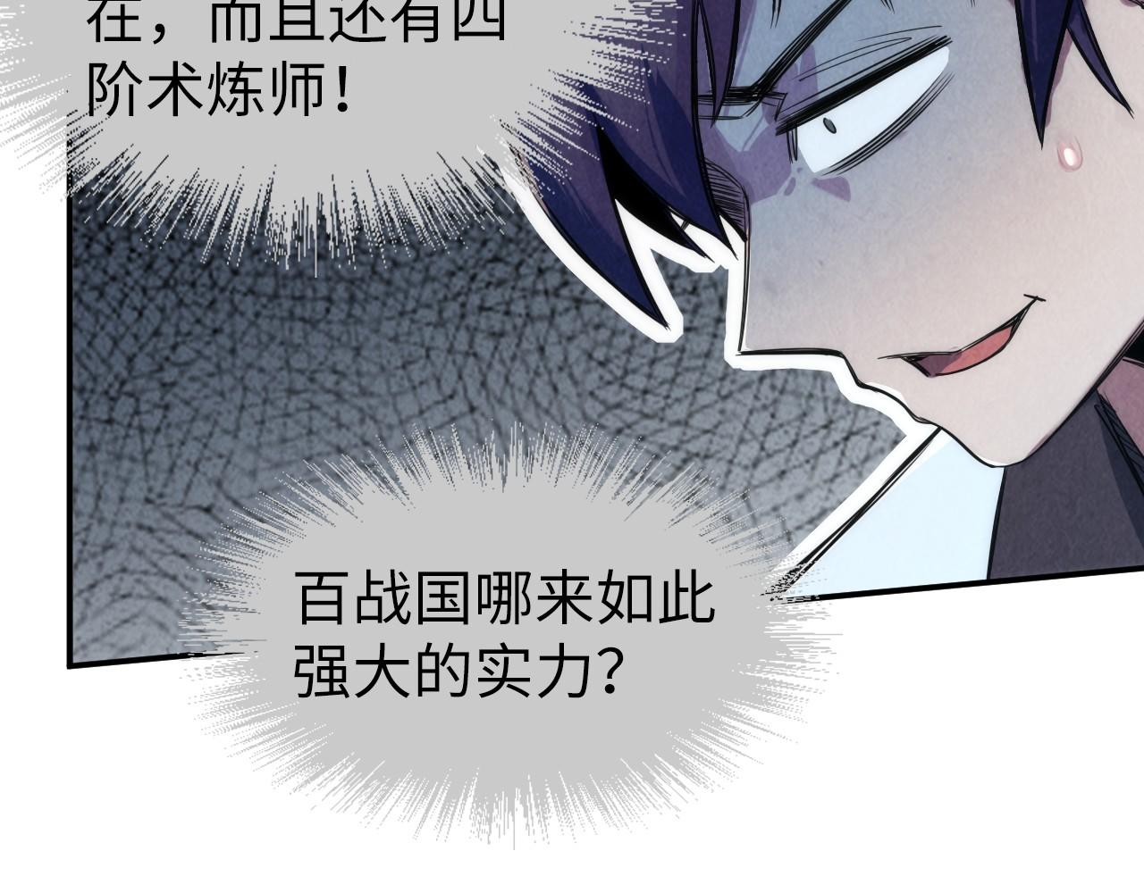 第103话 上古阵法47