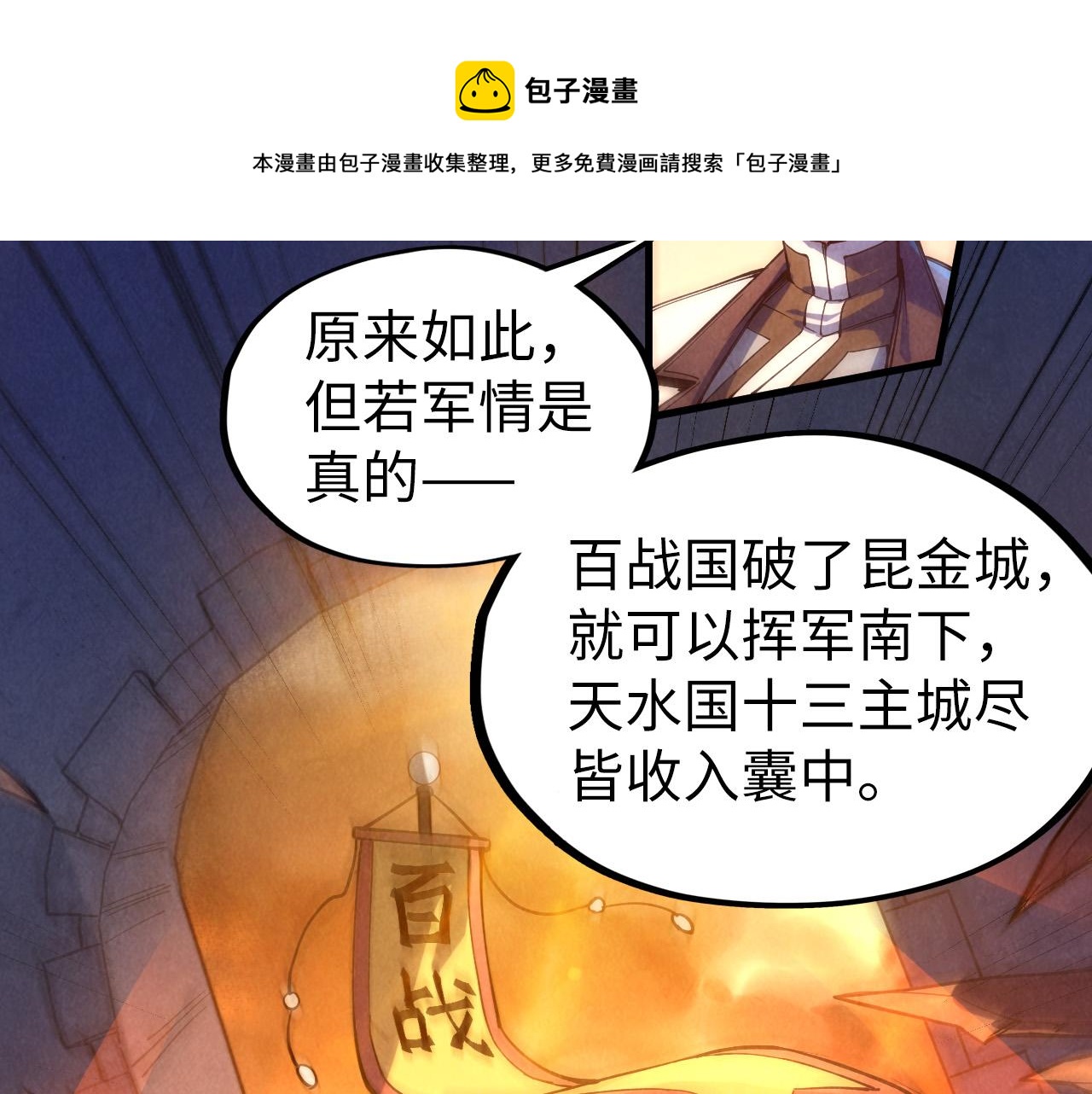 第76话 活活气死80