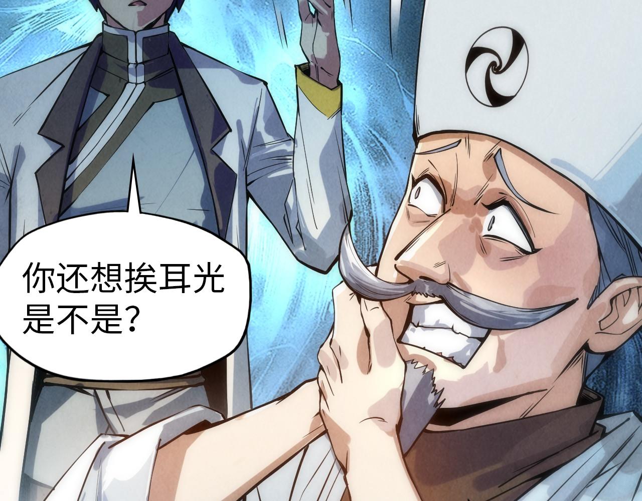 第60话 王国排位战17