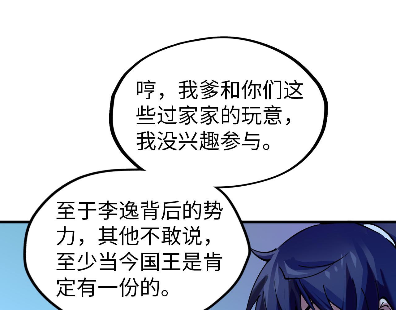 第44话 过家家的玩意83