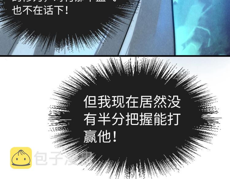 第9话 叫你装杯！109