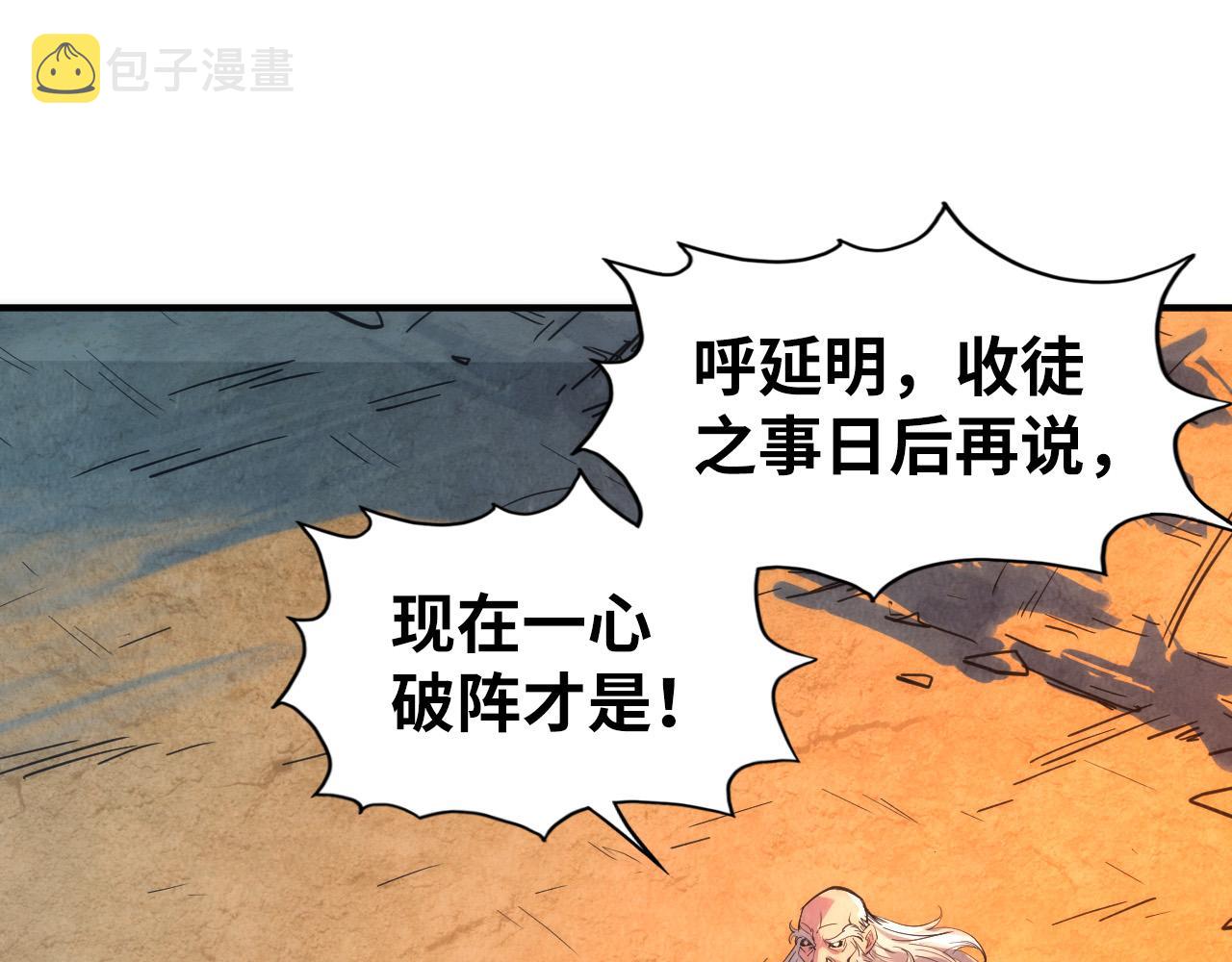 第104话 意识世界4