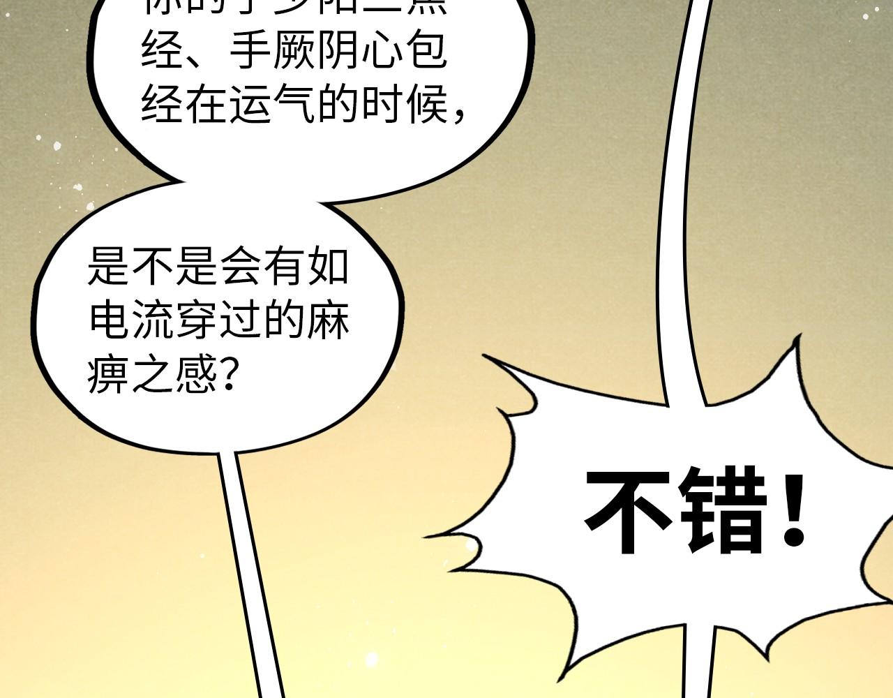 第52话 精神错乱87