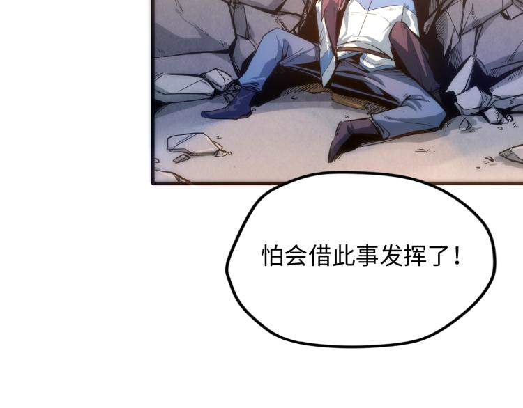 第4话 霸气反制！75
