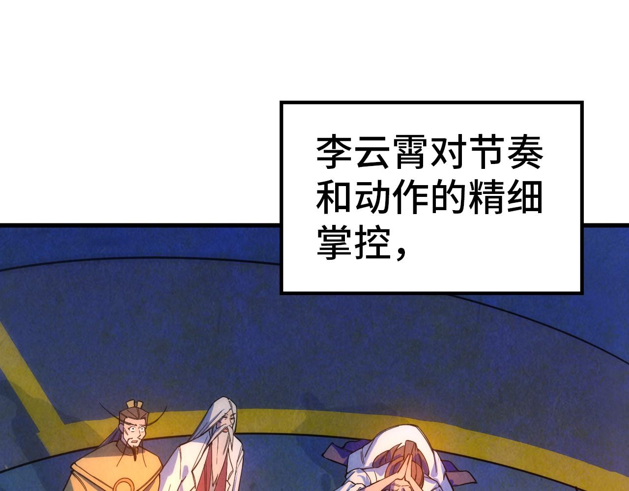 第40话 黝黑铁剑4