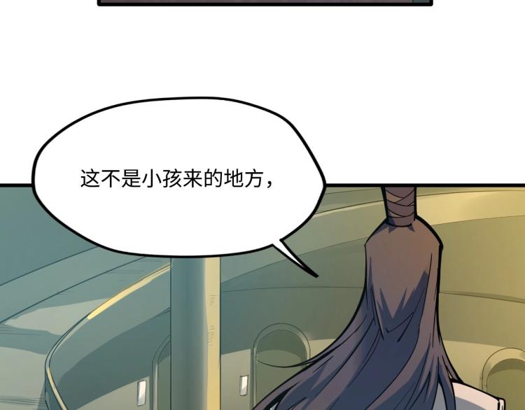 第2话 术链师工会39